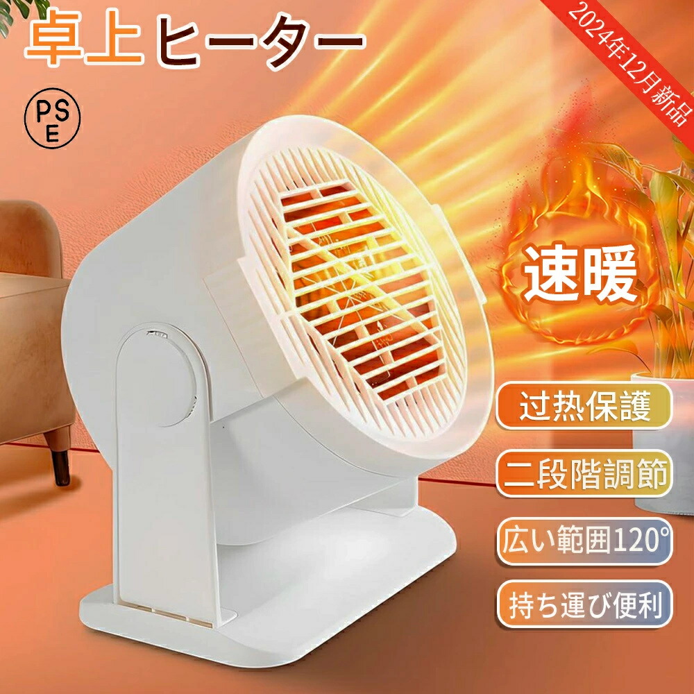 楽天市場】セラミックヒーター 電気ヒーター 電気ストーブ