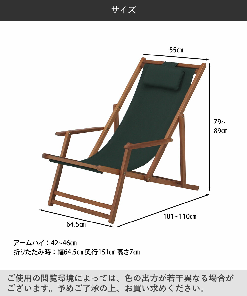 楽天市場】ガーデン チェア デッキチェア 折りたたみ グリーン 不二