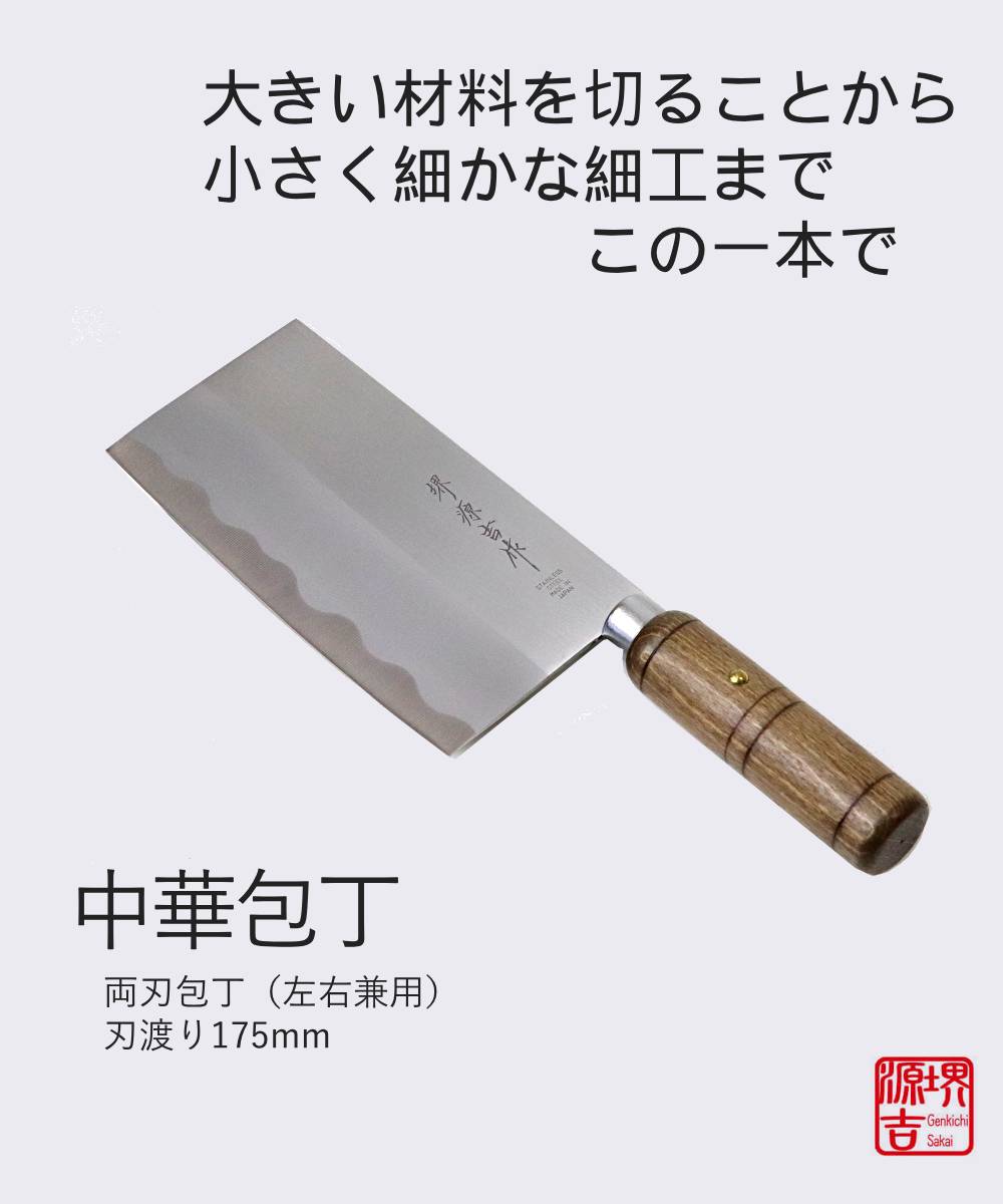 楽天市場】＼ポイント10倍／ 中華包丁 175mm 太鼓柄 両刃 左右兼用