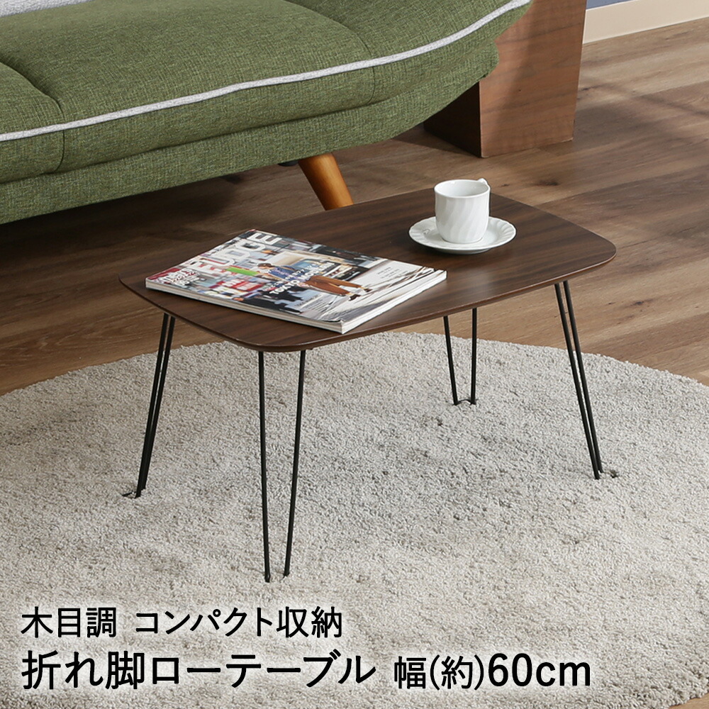 楽天市場】【 ポイント20倍 3/4(水)20:00〜3/5(木)23:59まで 】 折れ脚