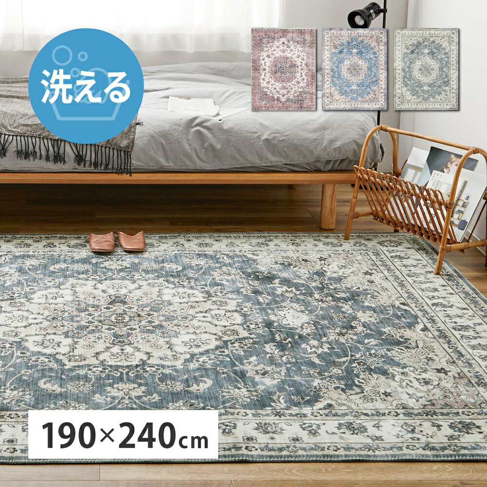 楽天市場】【 ポイント10倍 3/6(金)00:00〜3/9(月)23:59まで 】 絨毯風