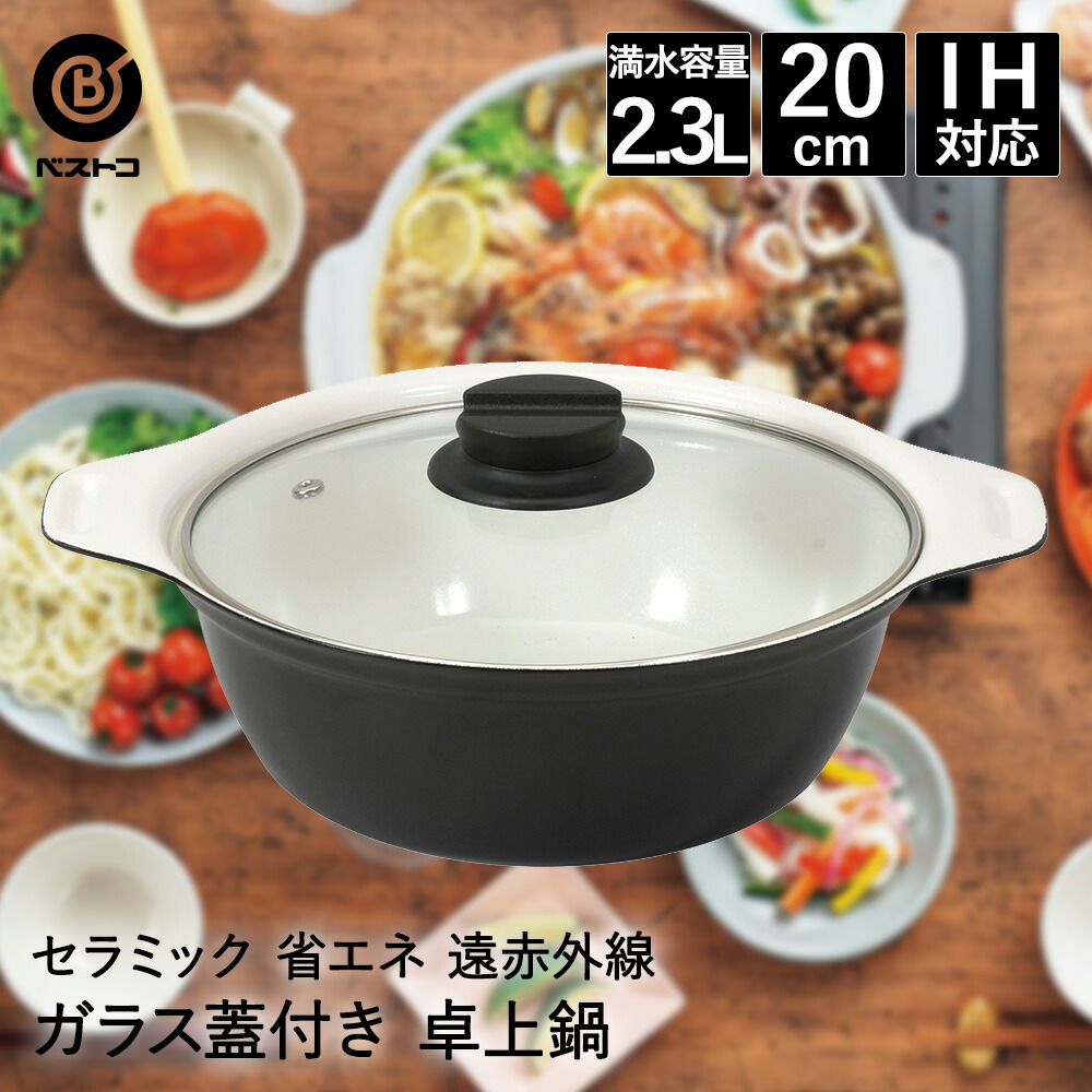 楽天市場】【 ポイント20倍 3/4(水)20:00〜3/5(木)23:59まで 】 卓上鍋