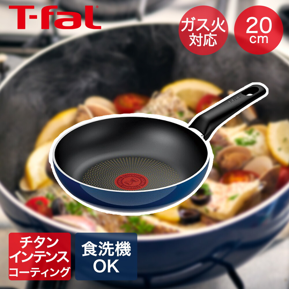 楽天市場】ロイヤルブルー・インテンス フライパン ガス火 20cm D53302