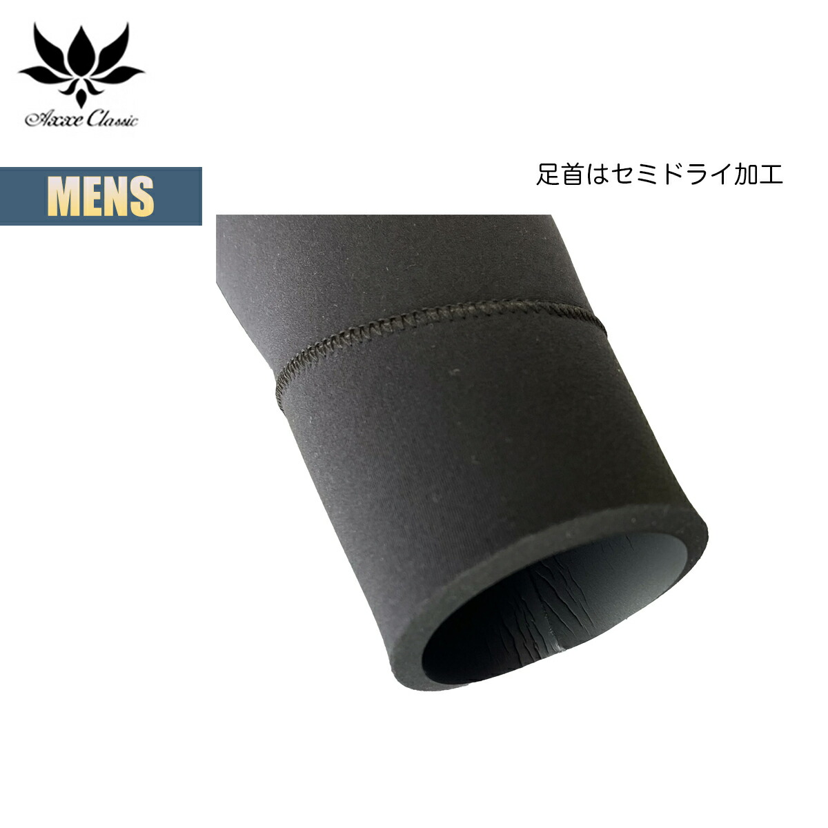 楽天市場】アックス クラシック セミドライ 5/3mm メンズ Axxe Classic