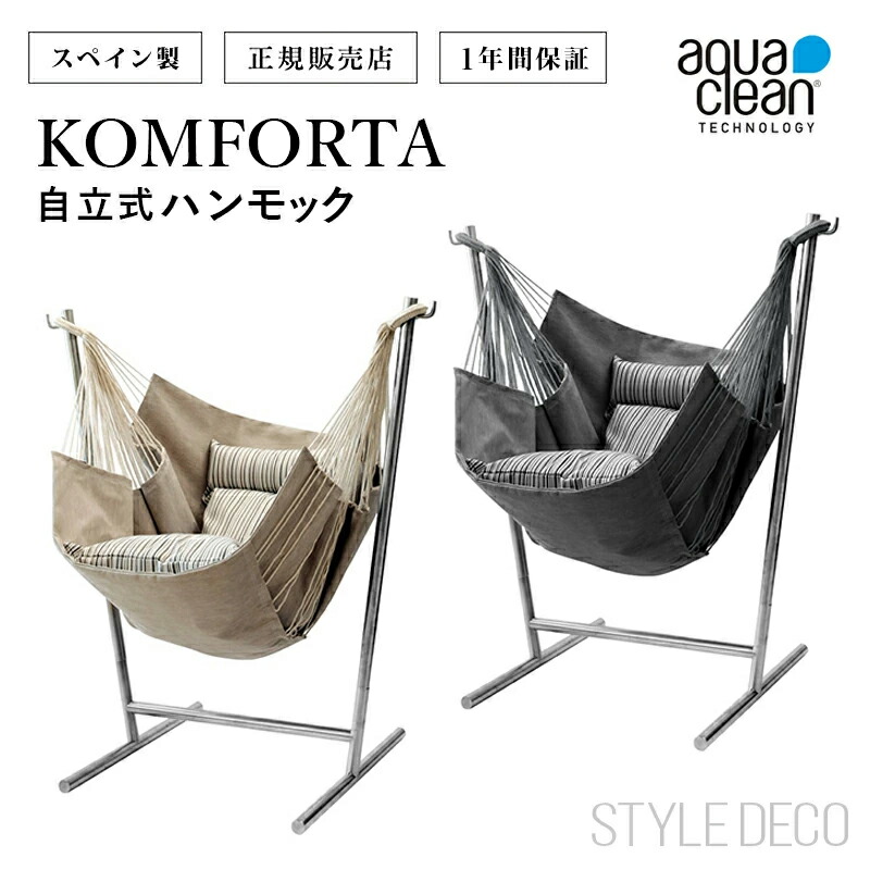 楽天市場】《楽天スーパーセール》KOMFORTA Outdoor ストライプ 自立式