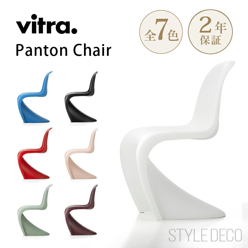 楽天市場】《楽天スーパーセール》【正規取扱販売店】Vitra（ヴィトラ