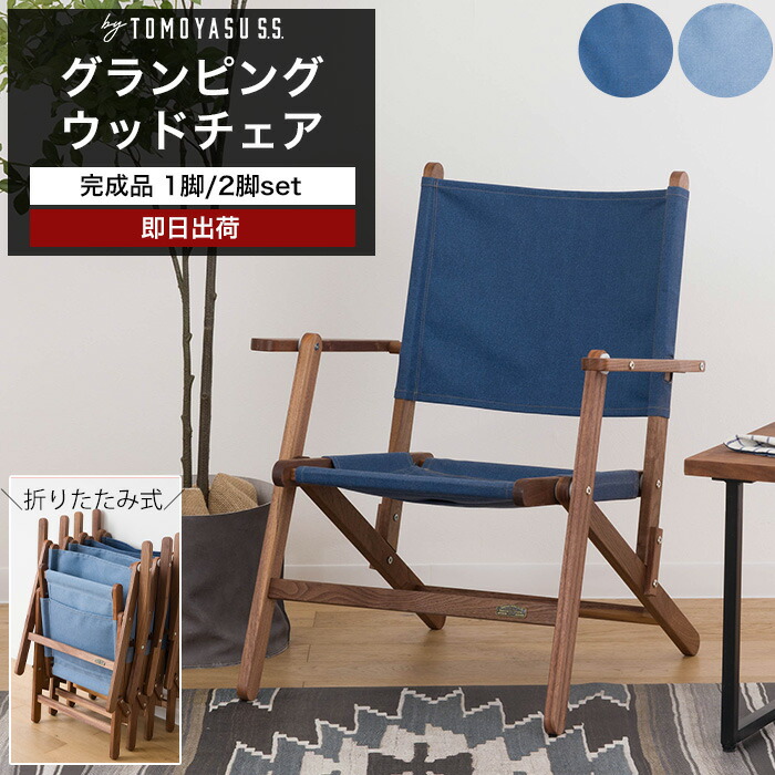 楽天市場】[スーパーセール10％OFF!]フォールディングチェア 完成品