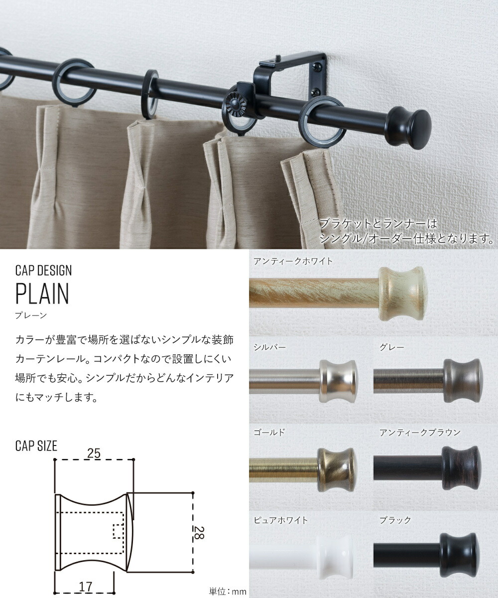楽天市場】[最大10％OFFクーポンあり]カーテンレール アイアン 天井
