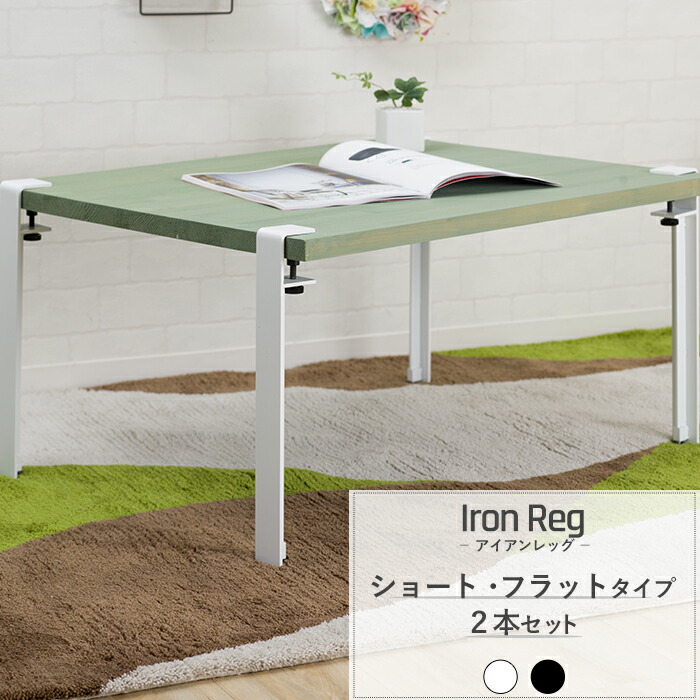 楽天市場】[最大10％OFFクーポンあり]テーブル 脚 パーツ 2本セット