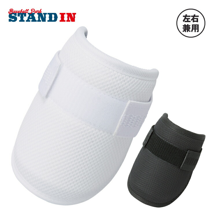 楽天市場】SSK 野球 高校野球対応 エルボーガード アームガード 左右