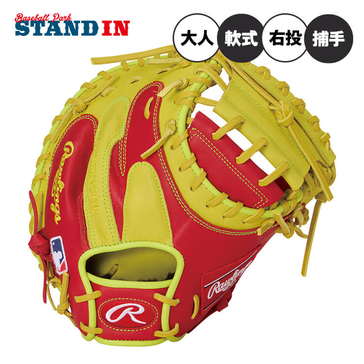 楽天市場】ローリングス 軟式 キャッチャーミット 右投げ用 HOH MLB