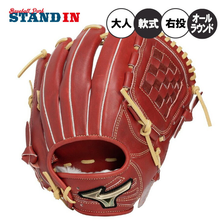 楽天市場】ミズノ グローバルエリート 軟式（用途（野球・ソフトボール