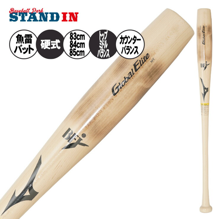 楽天市場】【魚雷バット登場】2026モデル ミズノ 硬式 木製バット