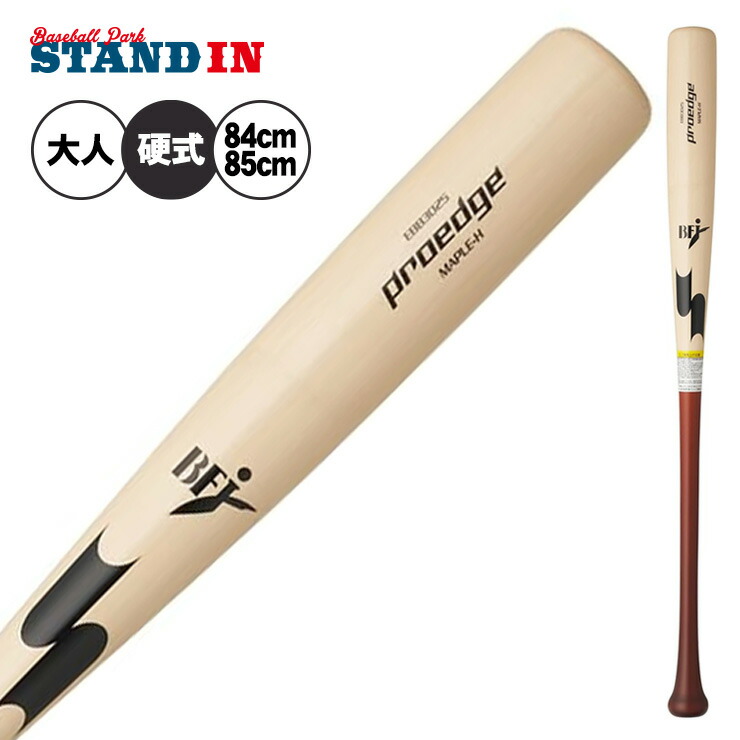 木製バット 野球バット ssk」の人気商品一覧 | 安い商品を通販サイト