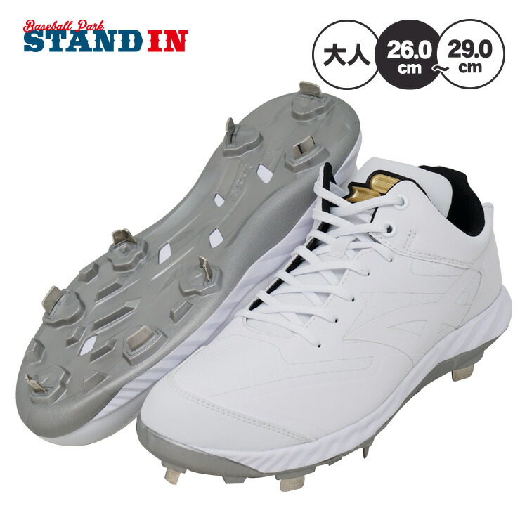 楽天市場】SSK 野球 限定 白スパイク 金具スパイク プロエッジ RG-LW