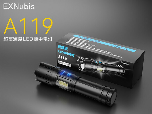 楽天市場】【限定クーポンで1960円】懐中電灯 LED 強力 超高輝度