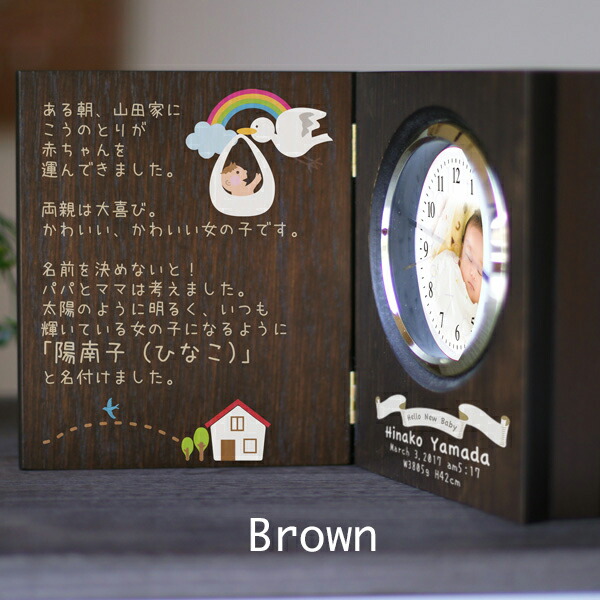 楽天市場】時計 写真 オーダーメイド ブック型時計「赤ちゃんが生まれ