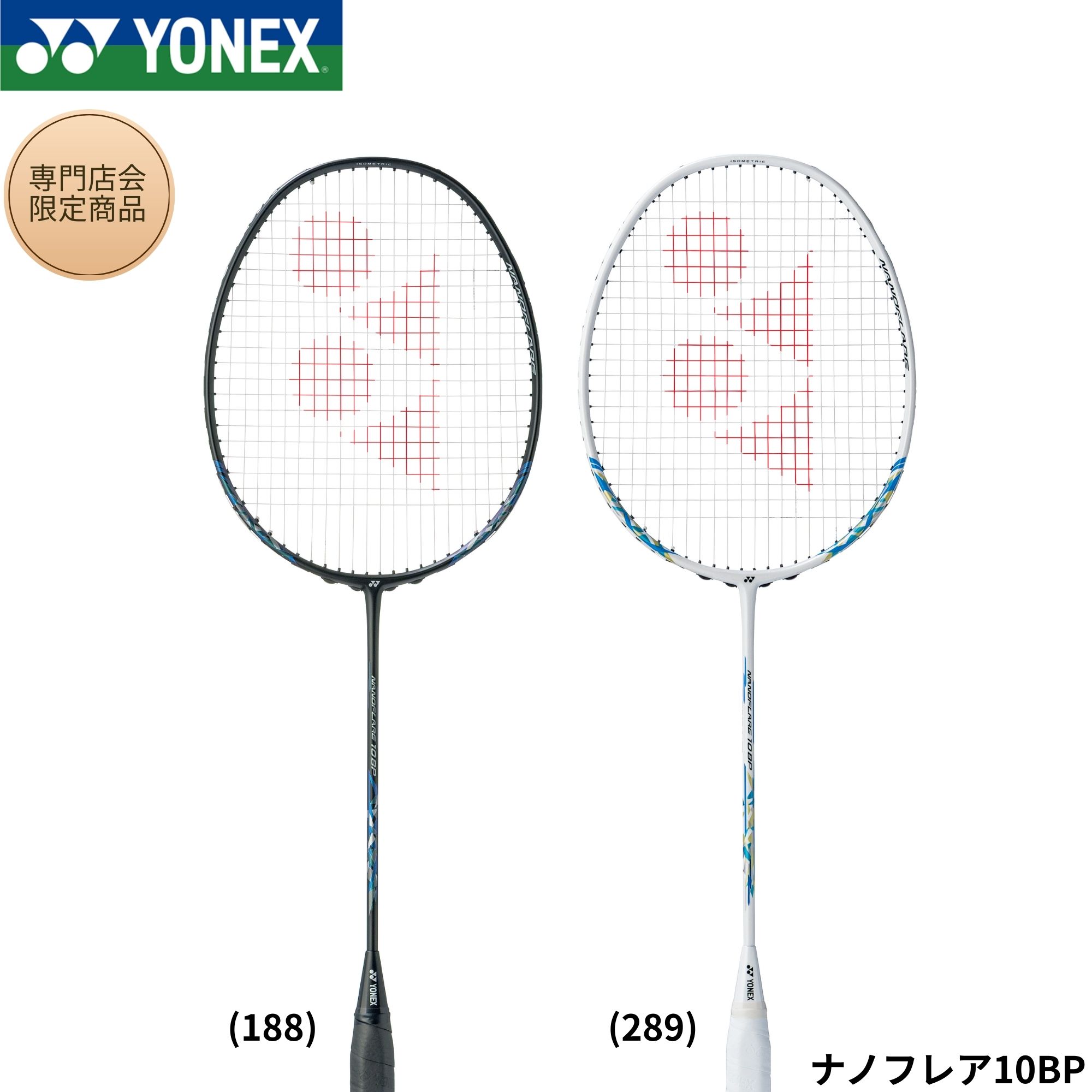 楽天市場】yonex ナノフレア 600の通販