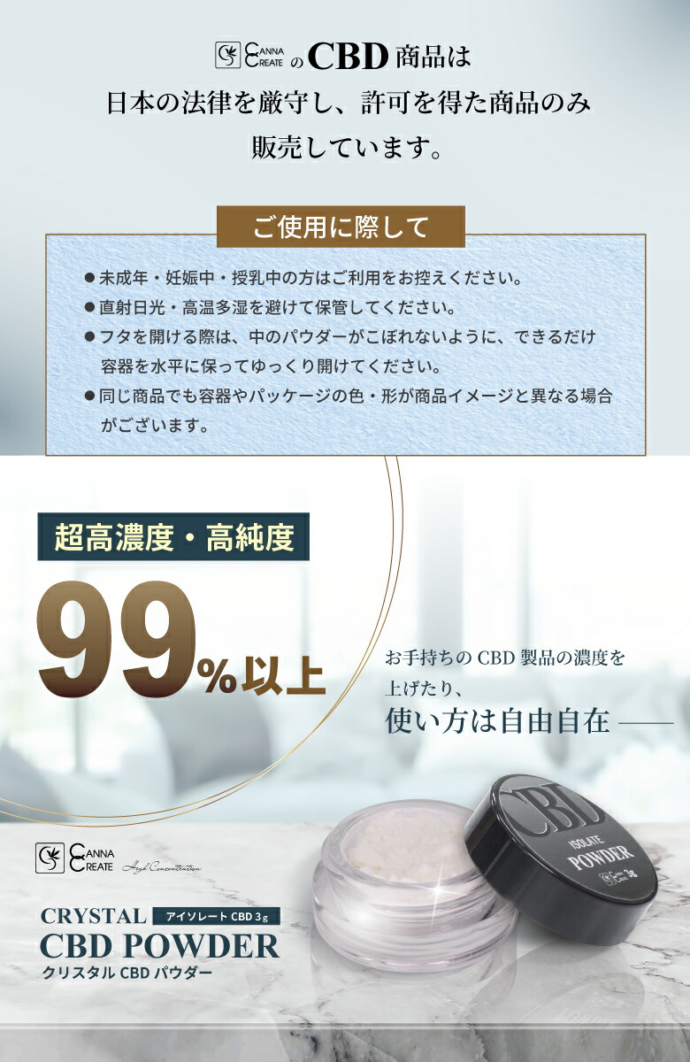 楽天市場】楽天スーパーSAEL【楽天 1位獲得】【高純度99％以上】CBD