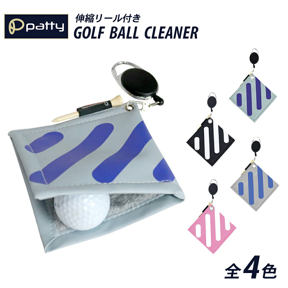 楽天市場】ゴルフ ボールクリーナー ボール拭き ゴルフタオル ティー