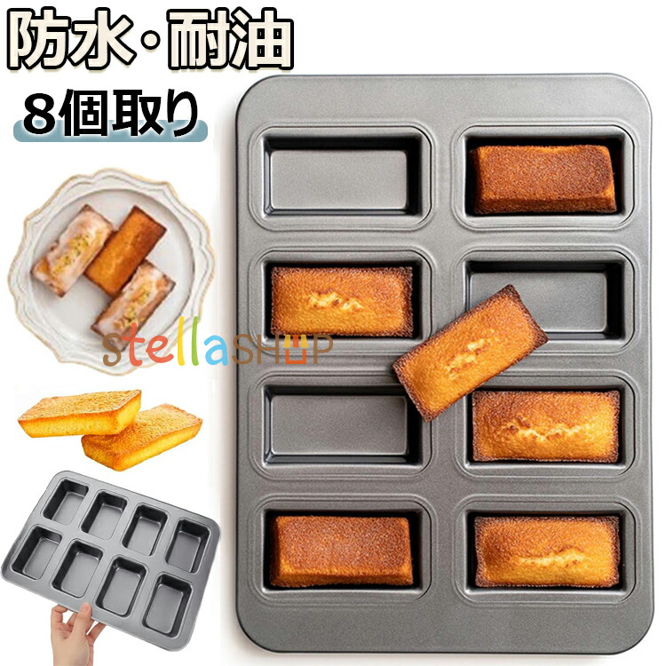 楽天市場】フィナンシェ 型の通販