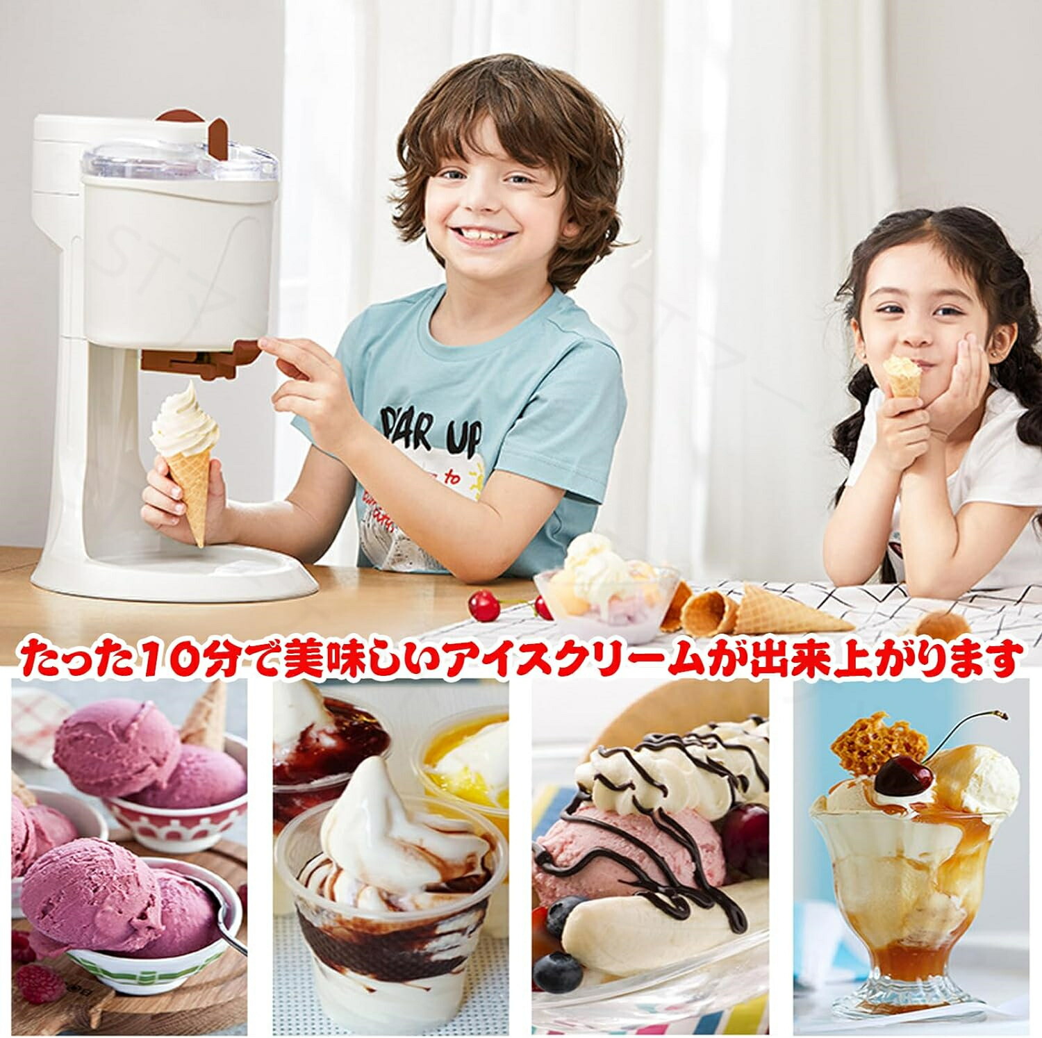楽天市場】ソフトクリームメーカー 日本語取扱説明書 家庭用 アイス