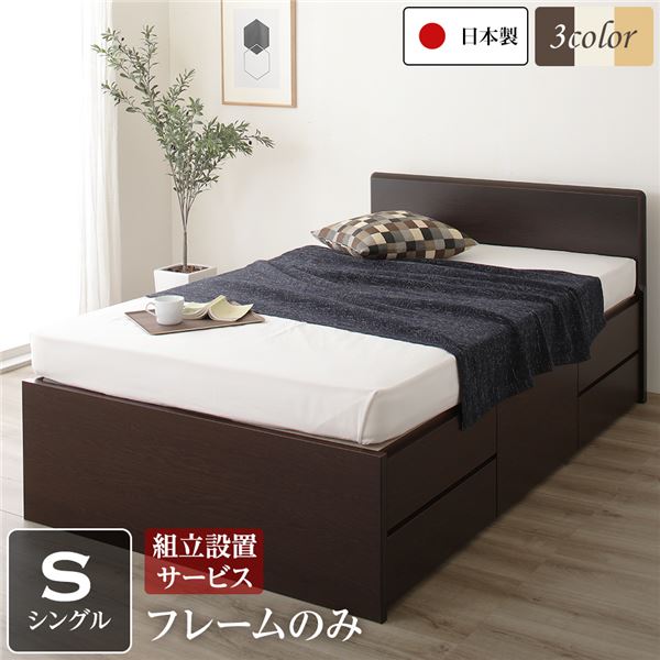 楽天市場】組立設置付 収納付きベッド シングル ベッドフレームのみ