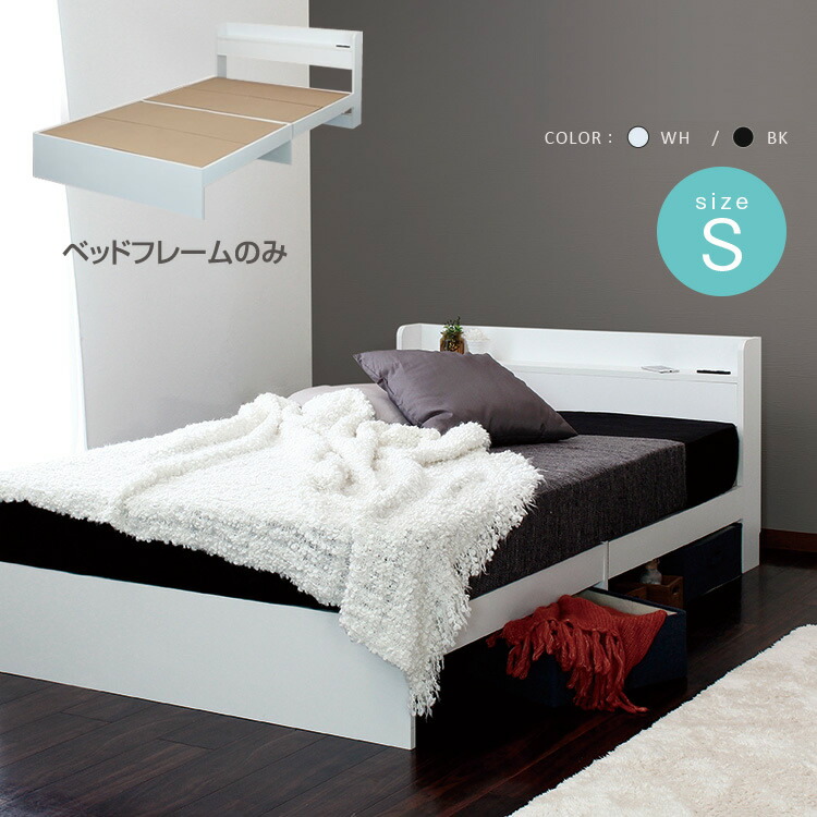 楽天市場】シングルベッド ベッドフレームのみ マットレスなし