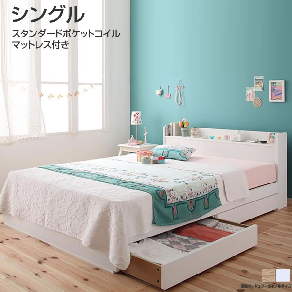 楽天市場】ベッド シングル 収納 専用リネンなし シングルベッド 収納