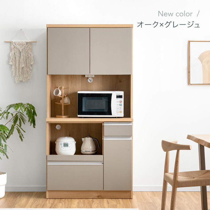 楽天市場】【本日クーポン5％引】 食器棚 幅90cm 完成品 国産