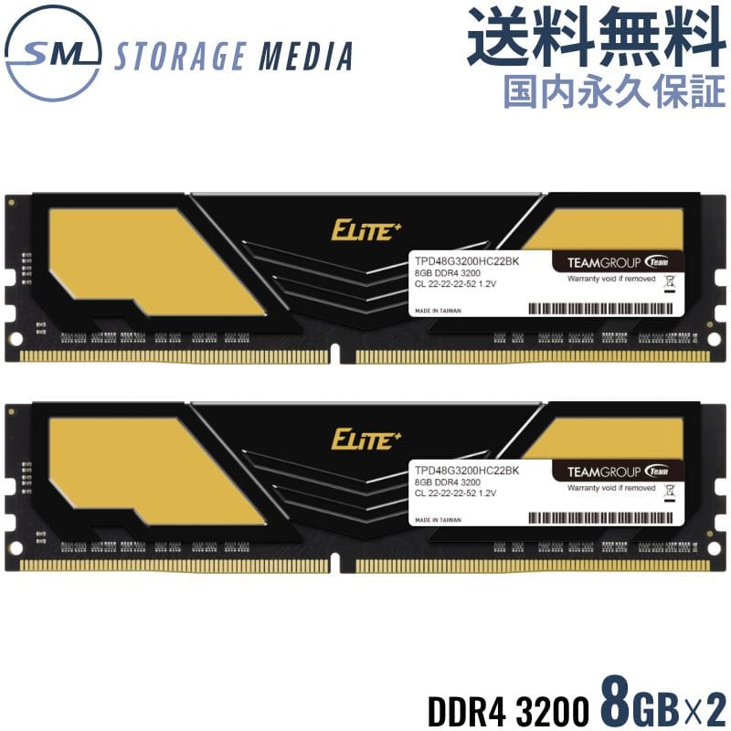 楽天市場】DDR4 2133 32GB (16GB×2) デスクトップ用 メモリ 2枚組 国内