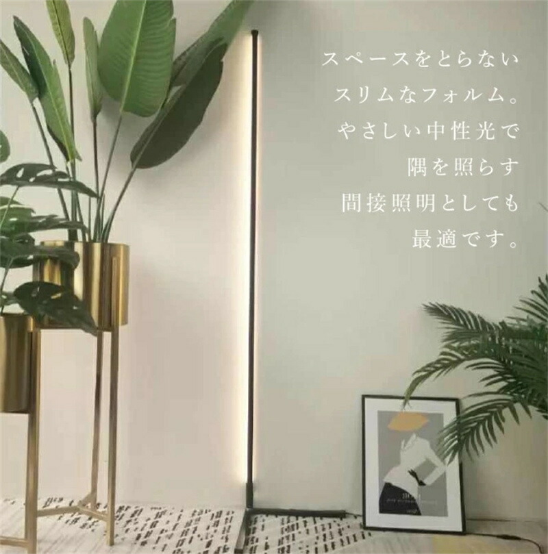 楽天市場】【送料無料】LED スタンドライト フロアライト 間接照明 省