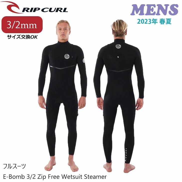 楽天市場】RIPCURL リップカール E BOMB 32GB Zip Free Steamer