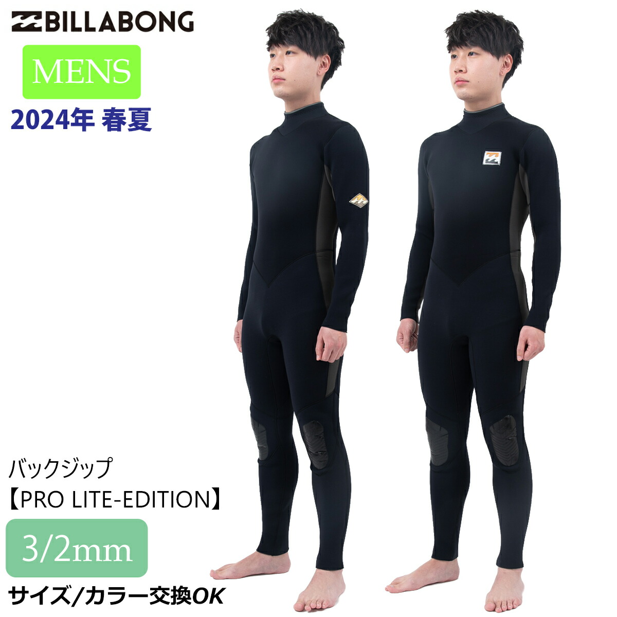 ウェットスーツ 3×2 billabong」の人気商品一覧 | 安い商品を通販