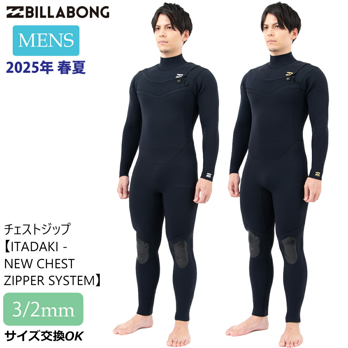 ウェットスーツ 3×2 billabong」の人気商品一覧 | 安い商品を通販