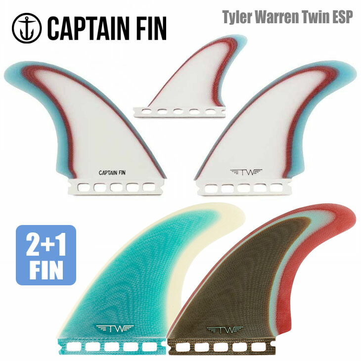 楽天市場】CAPTAIN FIN キャプテンフィン フィン Tyler Warren Twin