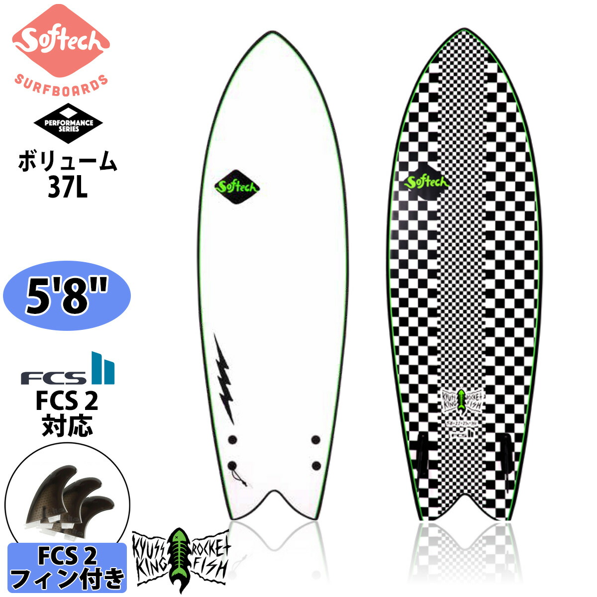 楽天市場】Softech SOFTBOARDS ソフテック KYUSS KING ROCKET FISH