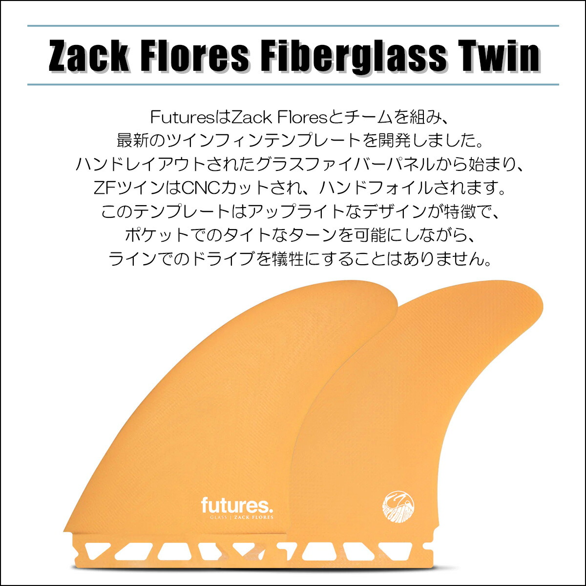 楽天市場】23 futures. フューチャー フィン ツインフィン Zack Flores