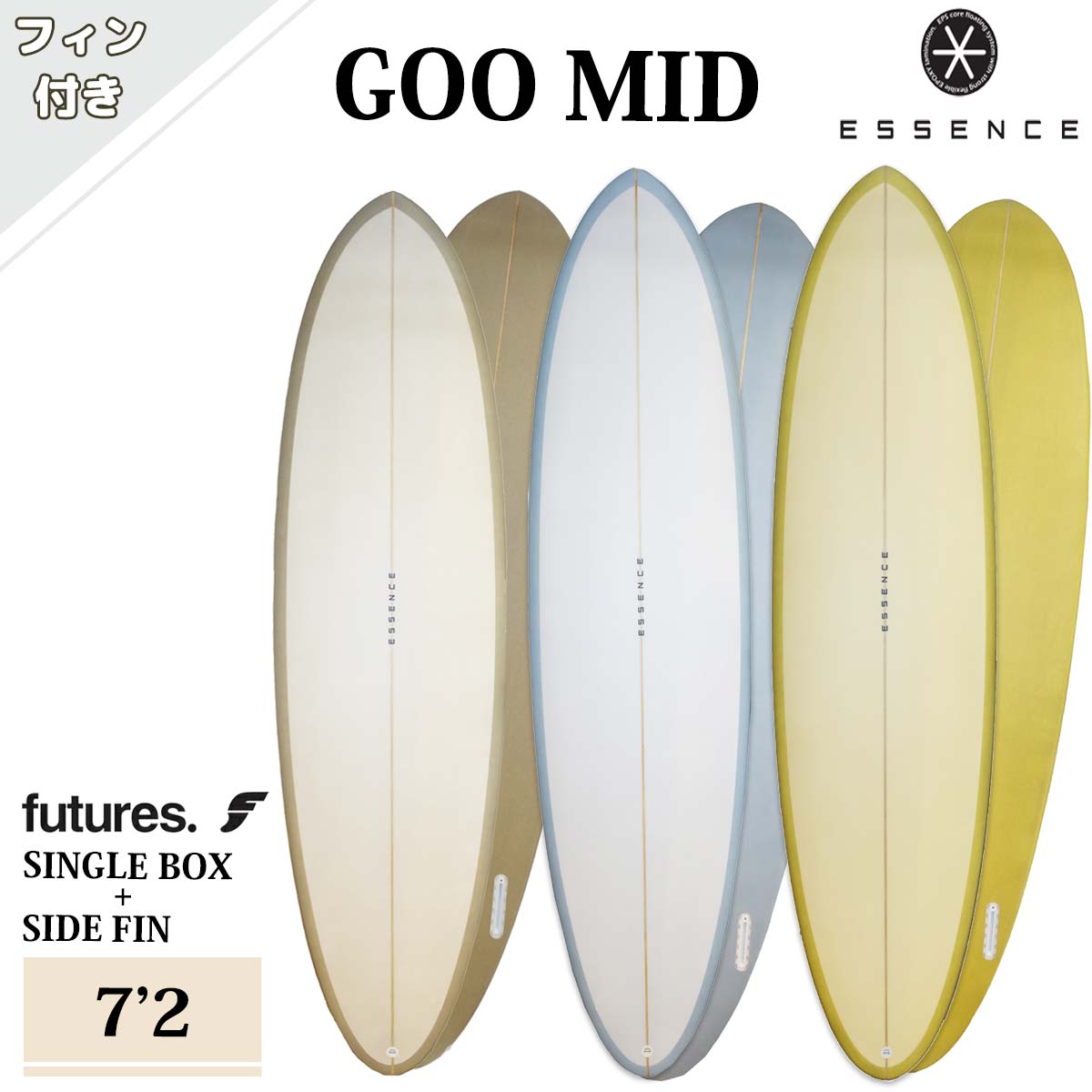 楽天市場】25 ESSENCE BOARD エッセンス サーフボード 板 グー ミッド