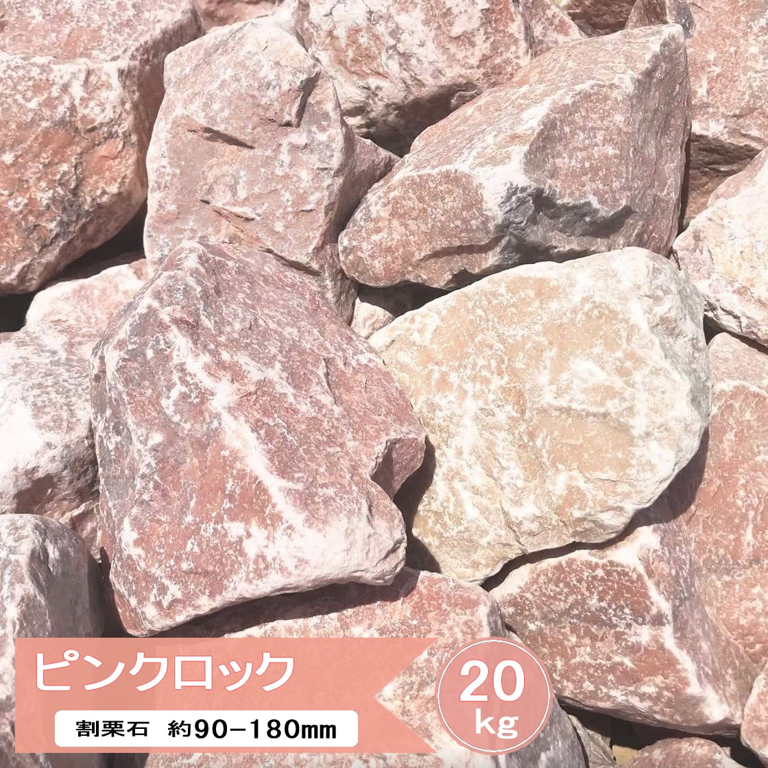 楽天市場】 庭石 ロックガーデン 石 割栗石 : 砂利 石 レンガ スタイル