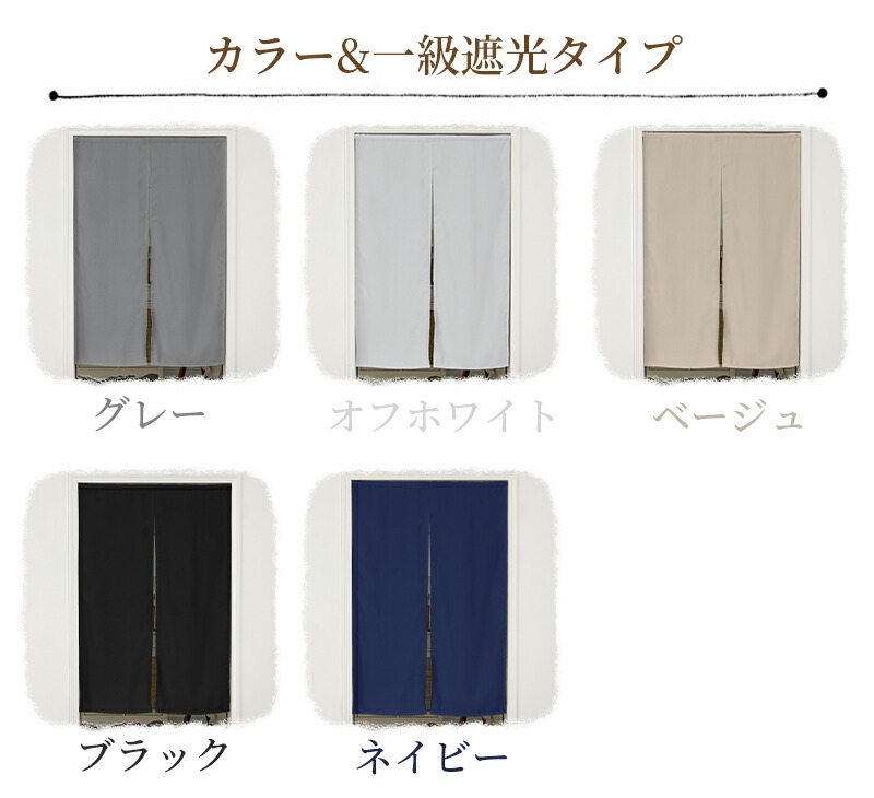 楽天市場】【一部50％offから】れん ロング 防水 間仕切りカーテン 丈