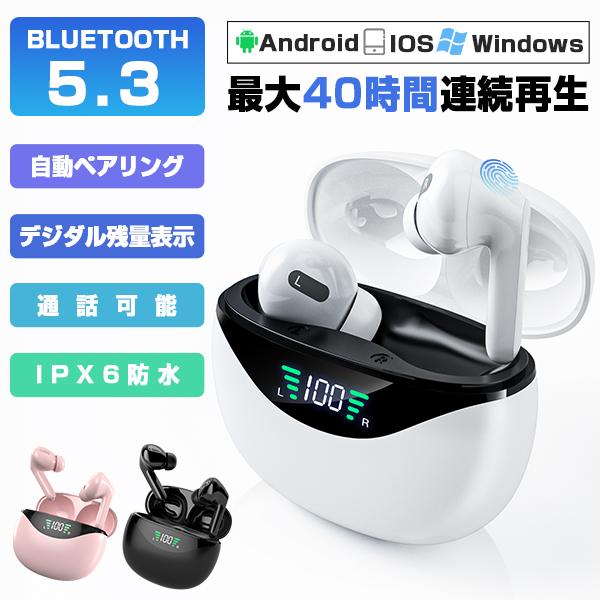 楽天市場】ワイヤレスイヤホン イヤホン bluetooth5.3 Android iPhone