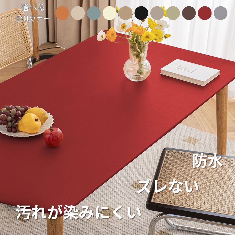 楽天市場】テーブルクロス 北欧 テーブルカバー ズレない おしゃれ PU