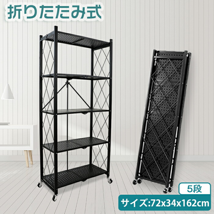 楽天市場】折りたたみ式 キッチンワゴン キッチンラック 5段