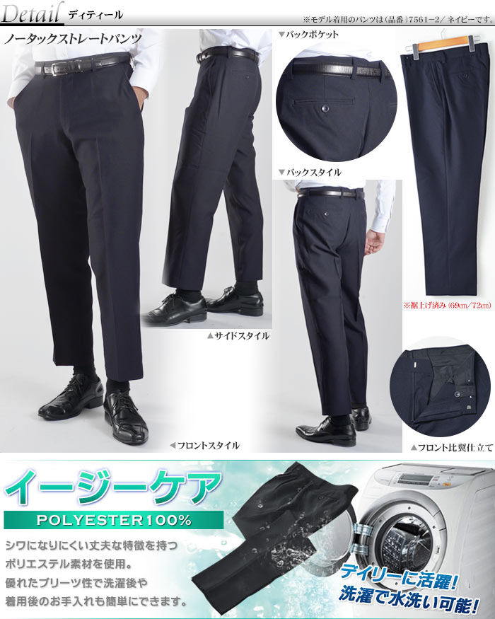 楽天市場】【スーパーSALE 20％OFF】 裾上げ済み スラックス