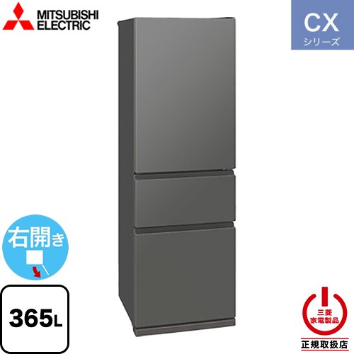 楽天市場】冷蔵庫 2ドア 三菱の通販