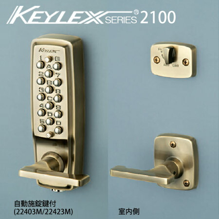 楽天市場】キーレックス 2100シリーズ 暗証番号 自動施錠 22403