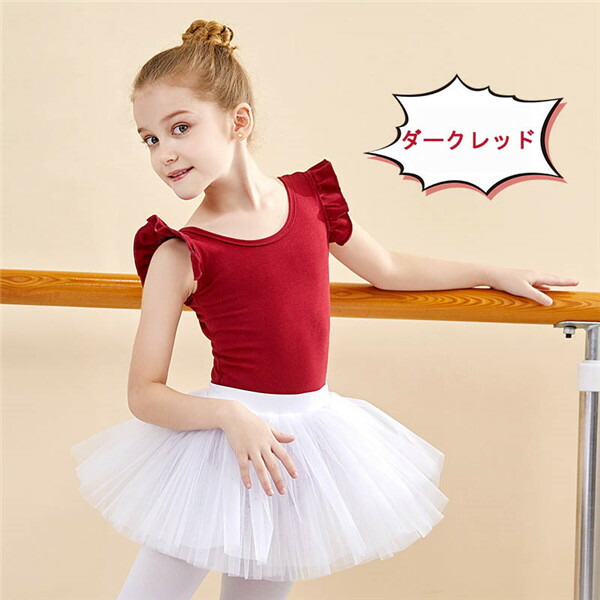 楽天市場】10カラー 2点セット バレエ レオタード 子供 キッズ バレエ