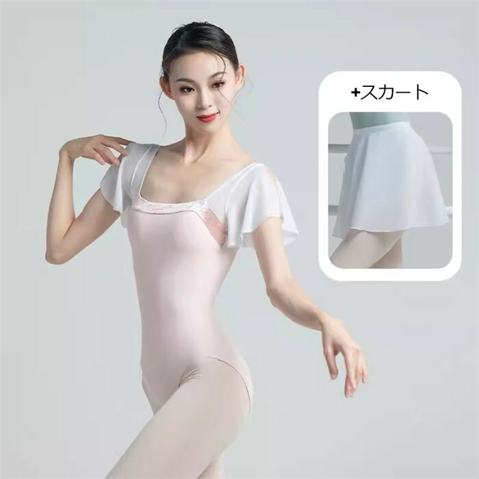 楽天市場】バレエ ダンス衣装 レオタード 大人 フリル 半袖あり 透け感
