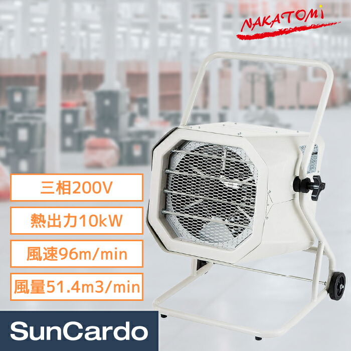 楽天市場】【楽天スーパーSALE期間P最大29倍】電気ヒーター 業務用